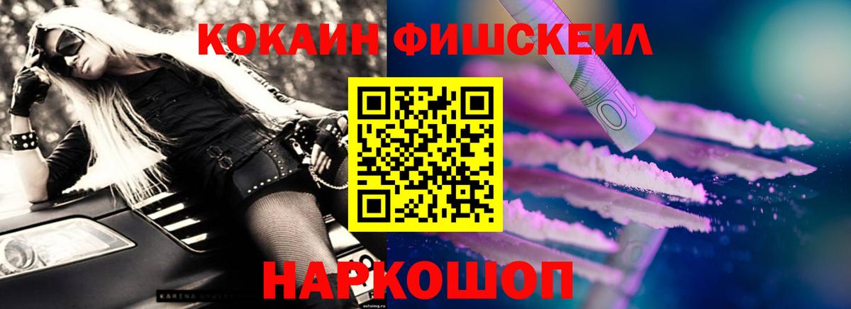 COCAIN  Кокаин 97%  Вход с VPN  Ступино  Кокаин 99% 