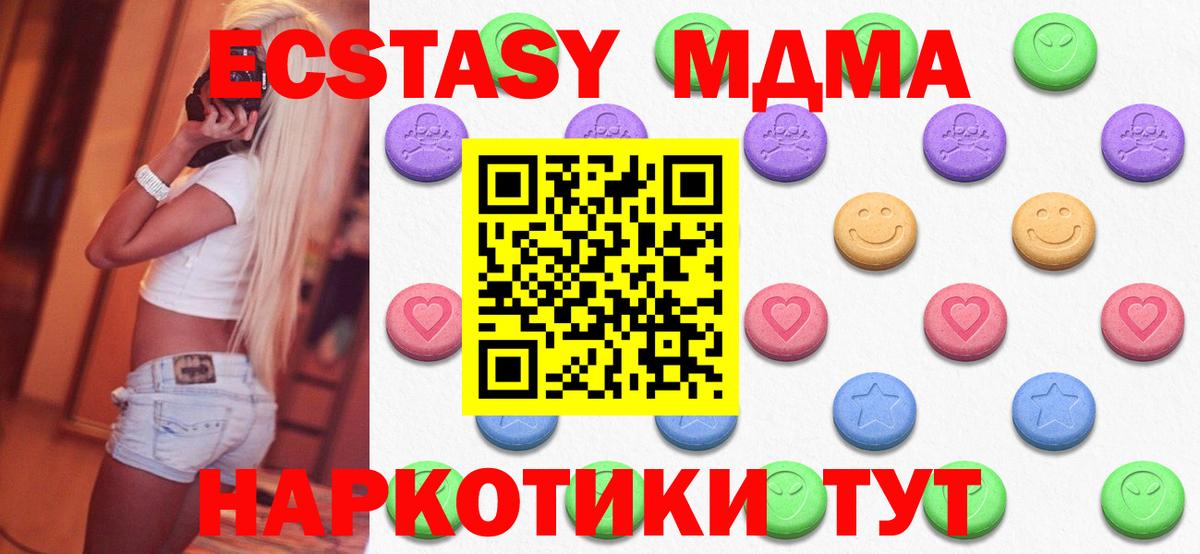 ЭКСТАЗИ 280мг  Вход с VPN  ЭКСТАЗИ 300 mg  Экстази  Ступино 