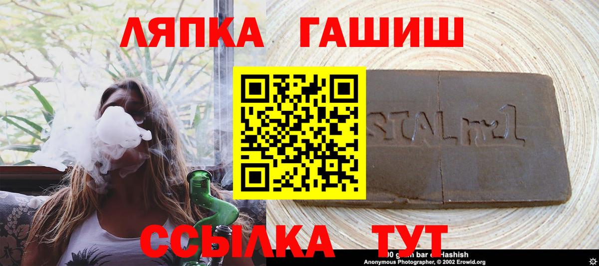 Ступино  ГАШИШ убойный  Вход с VPN  наркотики  ГАШ Premium 