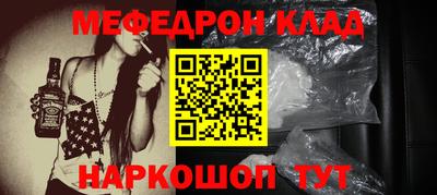 мяу мяу кристалл Новодвинск