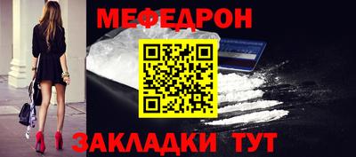 мяу мяу кристалл Новодвинск