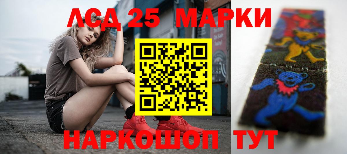 ЛСД экстази  Вход с VPN  Ступино  ЛСД экстази кислота  ЛСД экстази кислота 