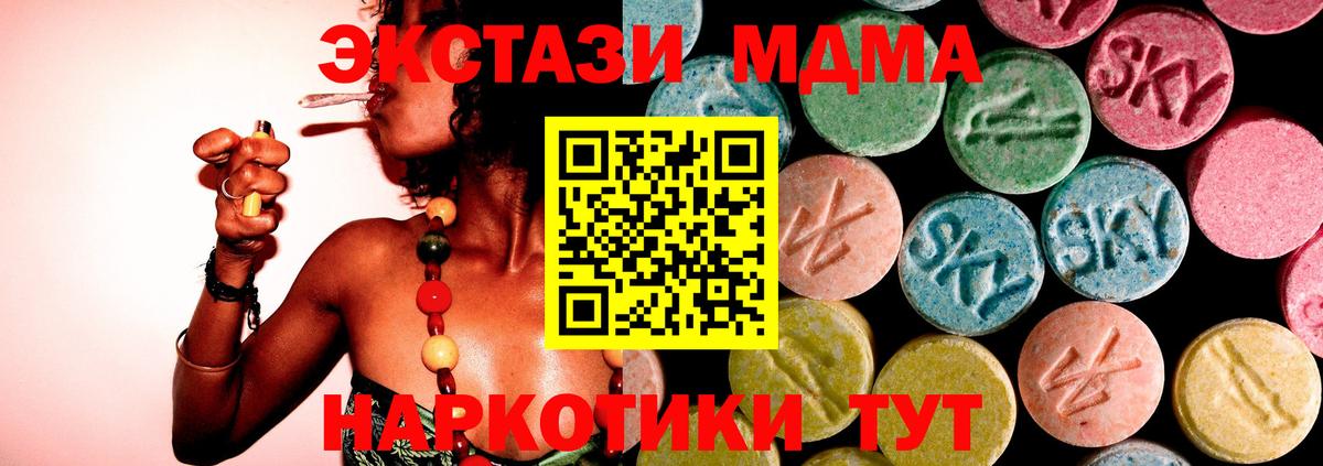 MDMA crystal  Вход с VPN  Ступино  MDMA crystal 