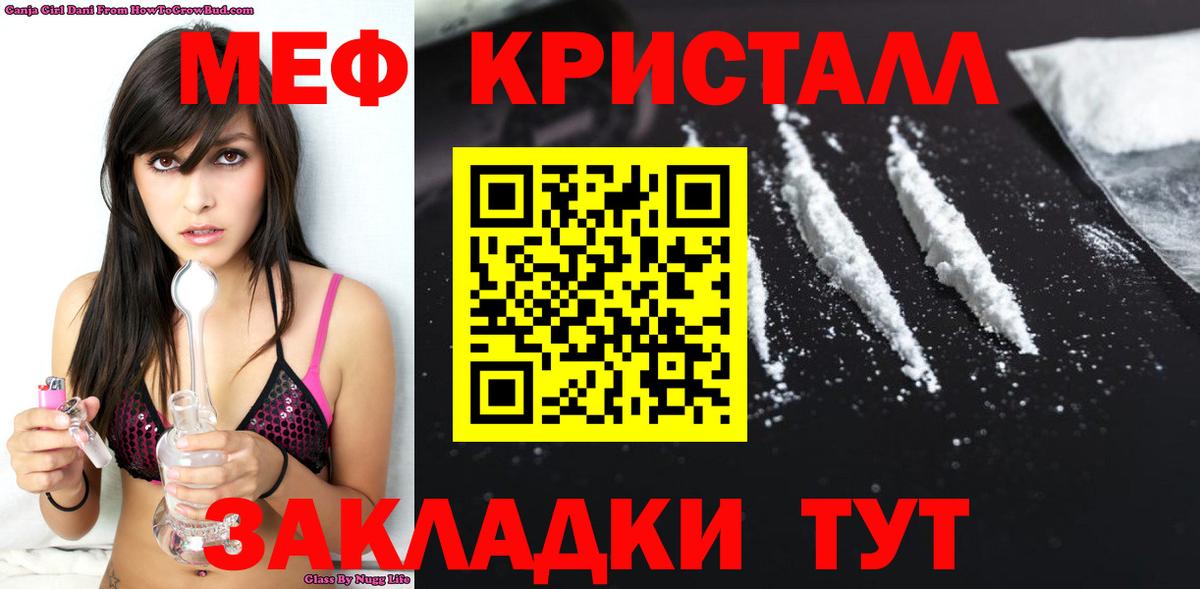 Ступино  Мефедрон VHQ  Вход с VPN  Мефедрон мука 