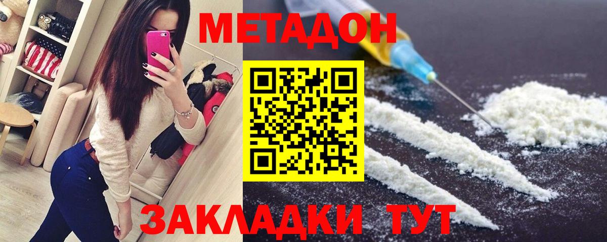 Ступино  Метадон белоснежный  МЕТАДОН белоснежный  Вход с VPN 