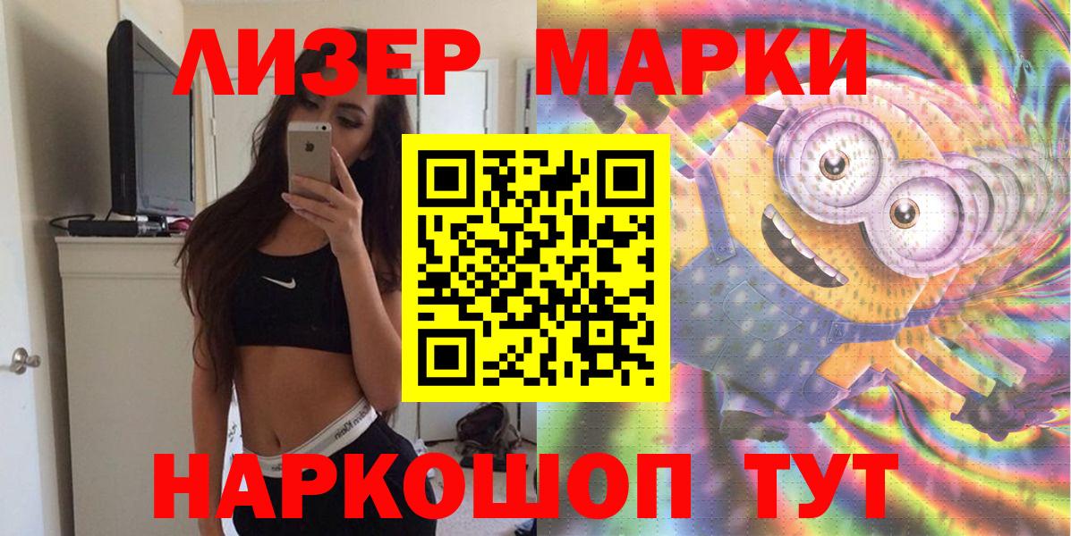 Марки NBOMe 1,5мг Ступино