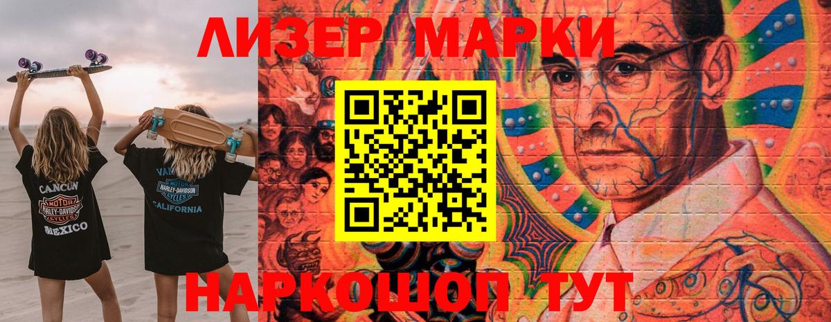 Марки NBOMe  Вход с VPN  Ступино  Марки NBOMe 1500мкг 