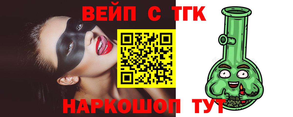 ТГК Wax Ступино