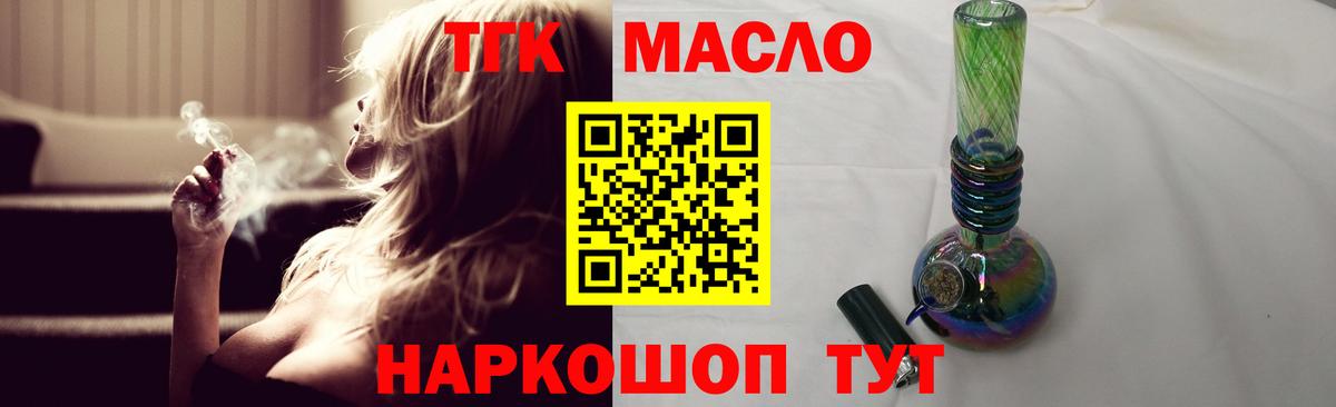Ступино  ТГК жижа  цены   Вход с VPN 