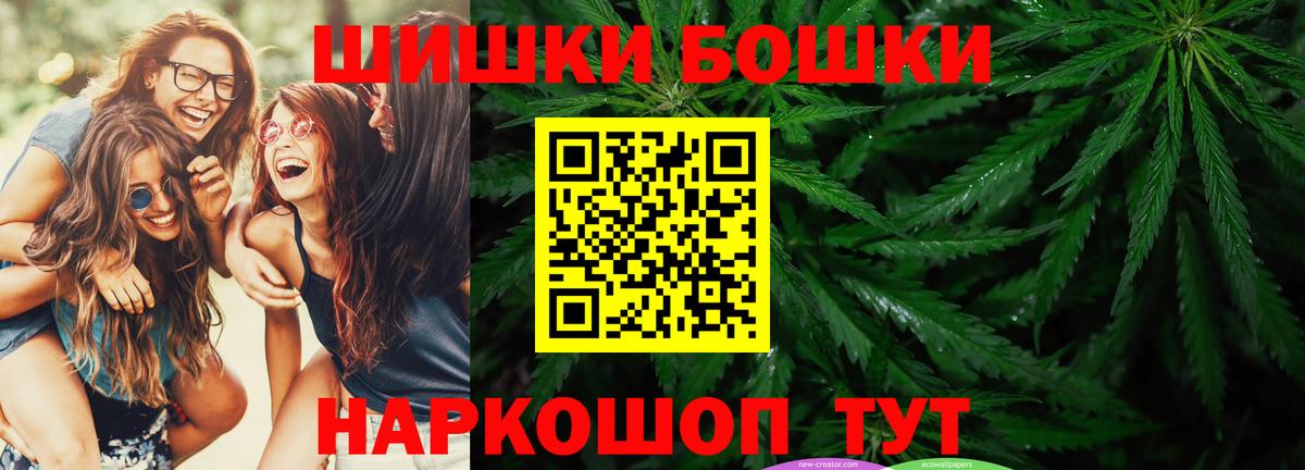 Ступино  Конопля индика  Вход с VPN  Бошки Шишки Bruce Banner 